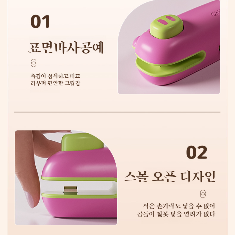 가정용 소형 간식 플라스틱 밀봉기 휴대용 캐릭터 도파민 컬러 밀봉기