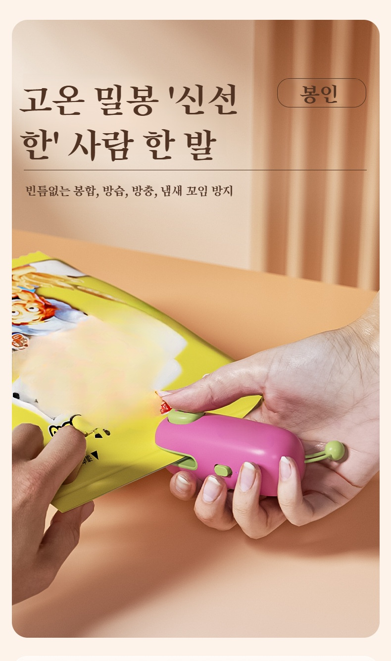 간단한 사용법의 소형 플라스틱 밀봉기