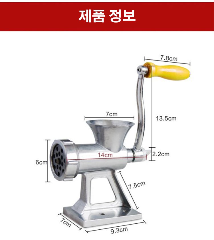 다기능 고기 분쇄기