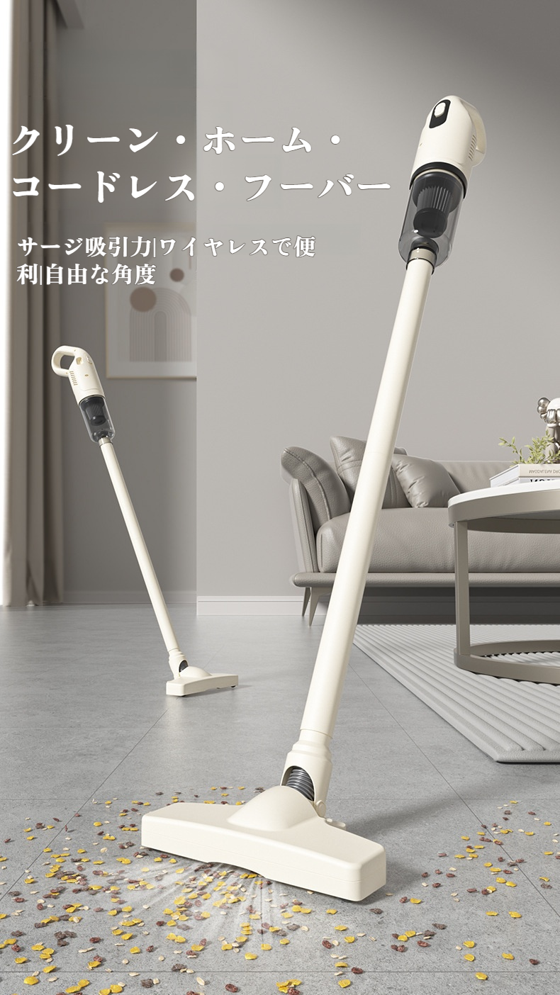 ワイヤレスウェット＆ドライ掃除機の全体画像