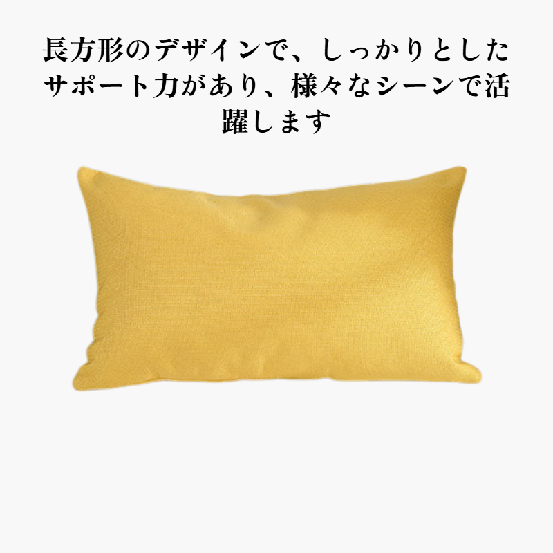 ソファクッション