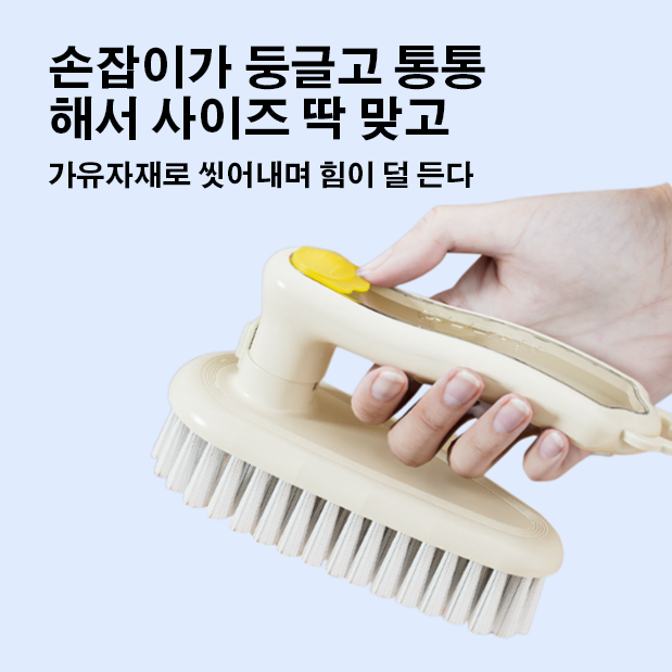 이합일 회전 액체 충전 신발 브러시