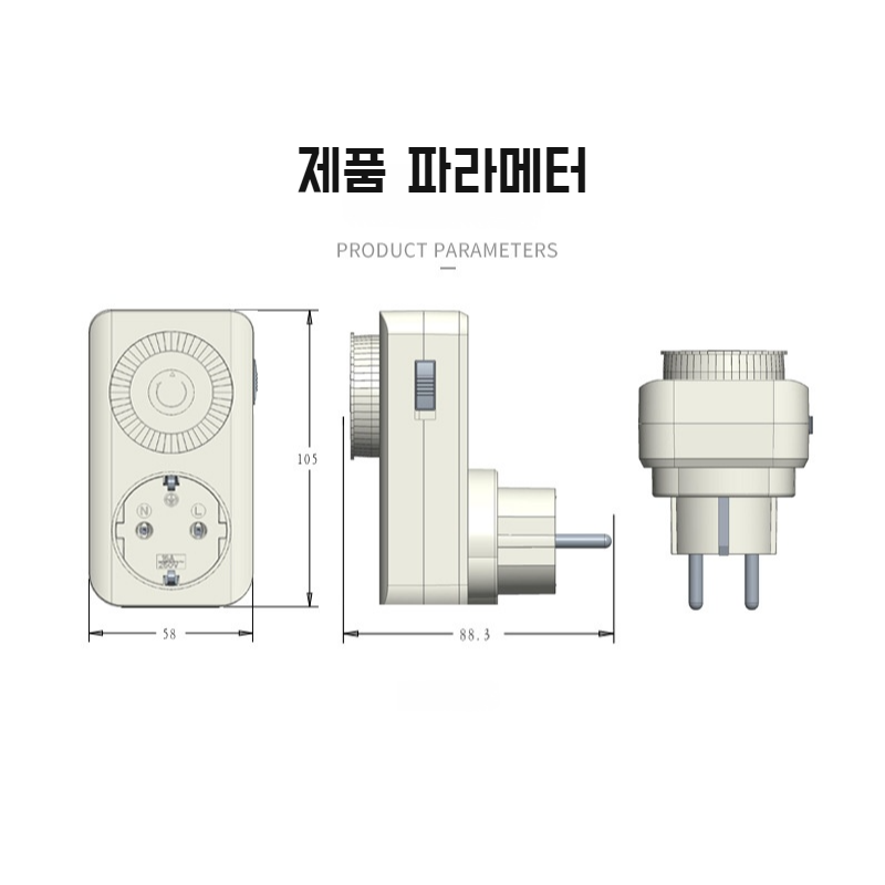 가정용 스마트 콘센트 타이밍 스위치 전원 콘센트 절전 기계식 콘센트