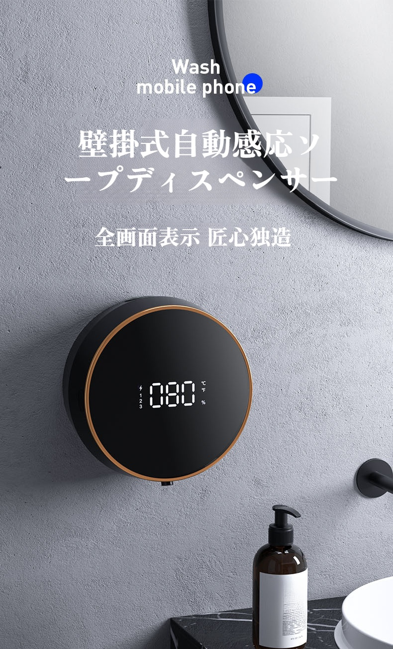 2024新型自動泡ソープディスペンサー本体画像