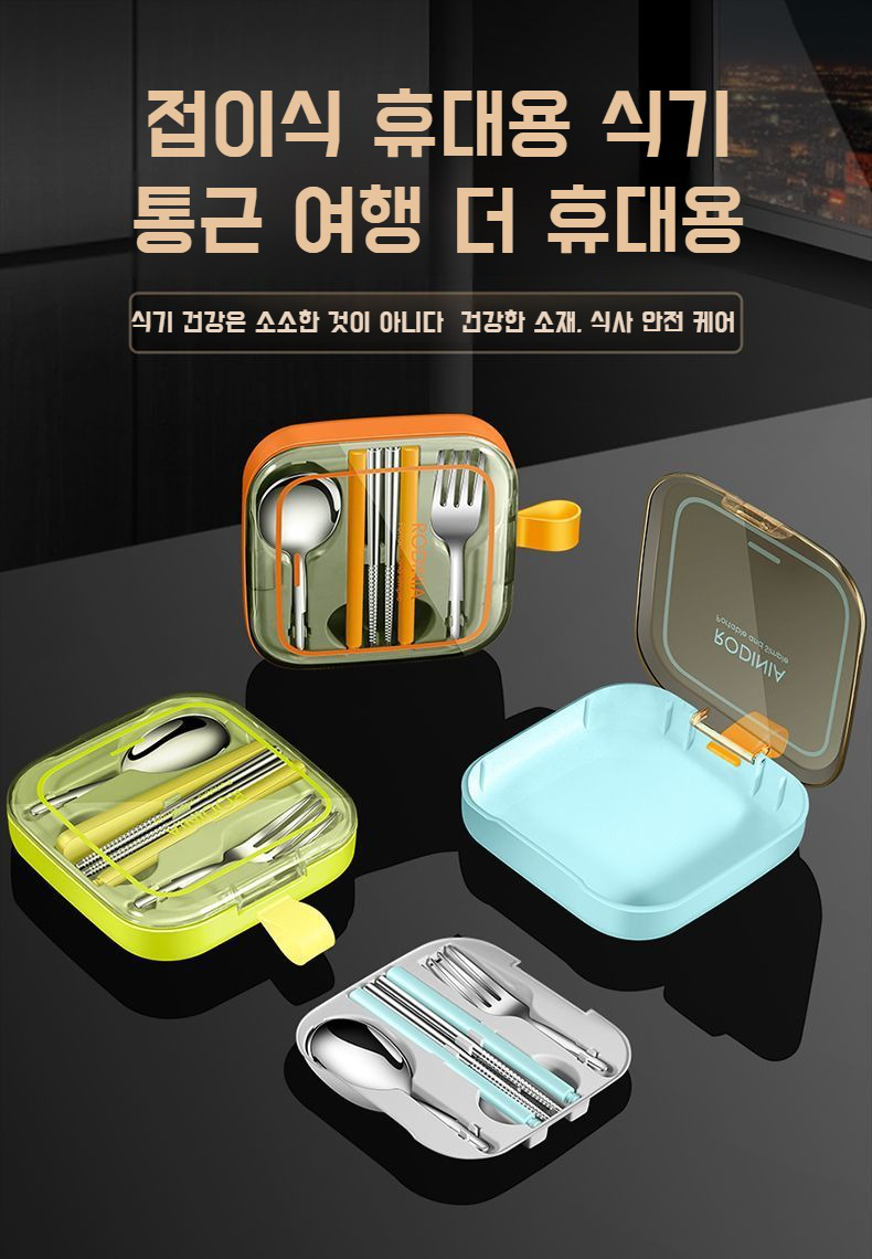 포크와 스푼을 쉽게 수납할 수 있는 식기세트