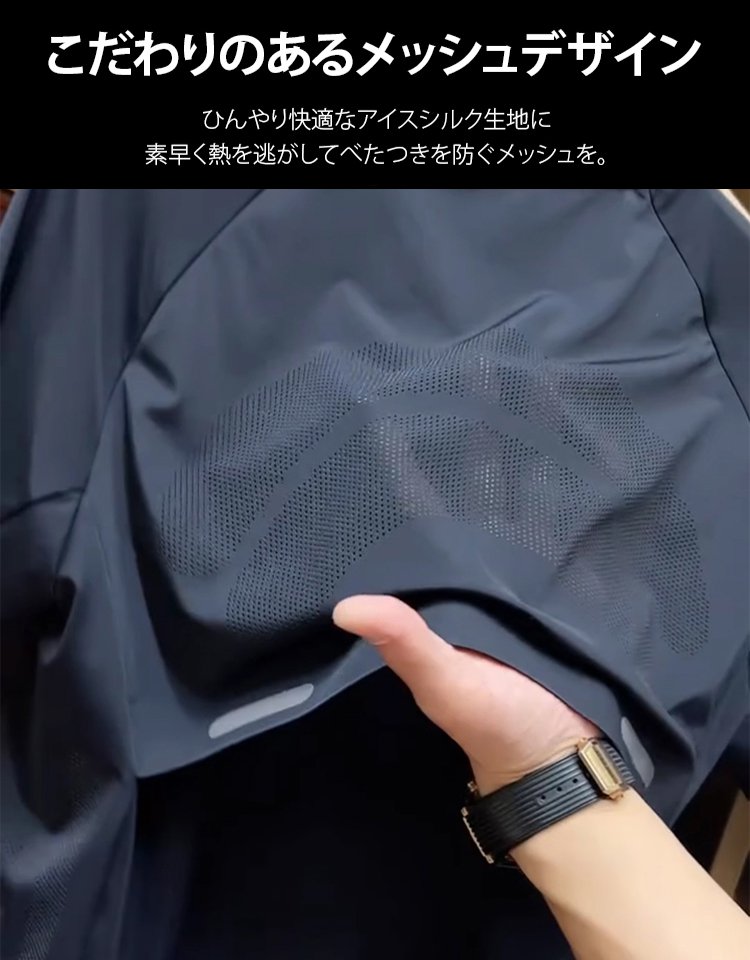 アイスシルクTシャツ