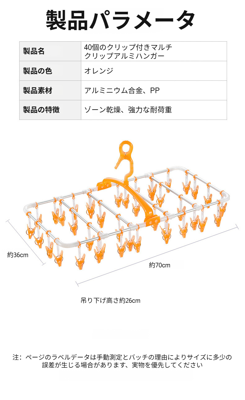 多数クリップ付き靴下干しラック使用例