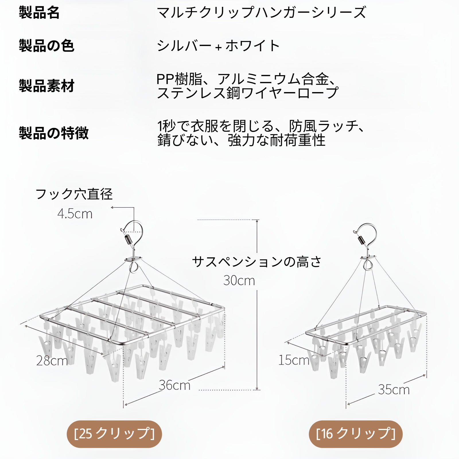 アルミ合金ハンガー 多機能クリップ付き 靴下用物干しフック