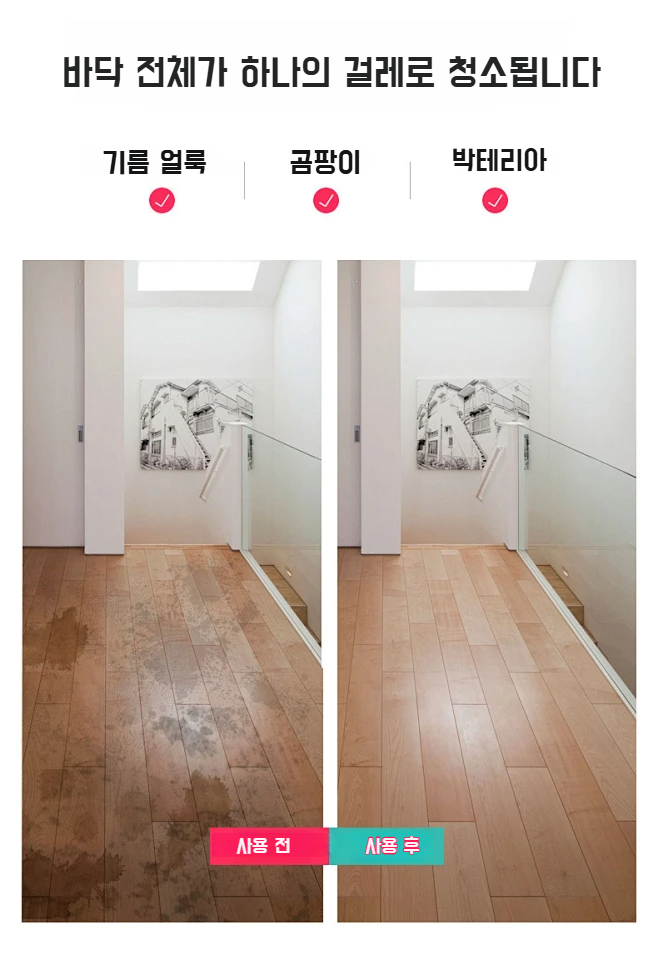 교체형 바닥걸레 천 머리 패키지