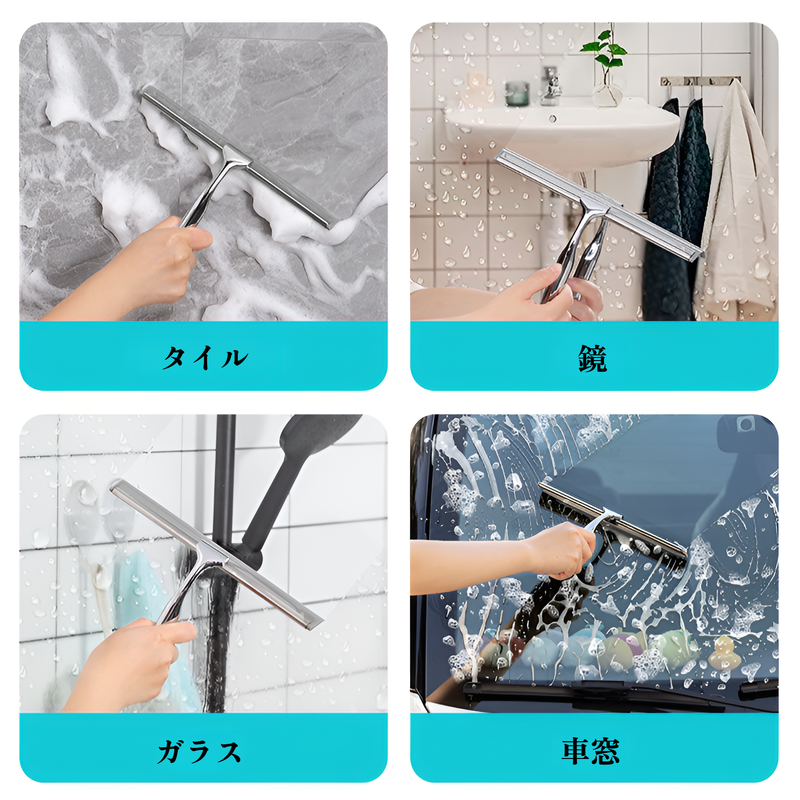 ガラス洗浄用工芸品 浴室鏡洗浄用亜鉛合金製 家庭用ガラスワイパー 車の窓用ワイパー