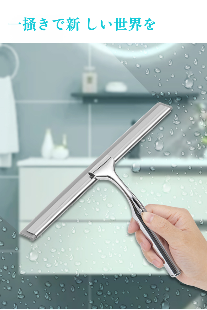 握りやすいデザインのガラスワイパー