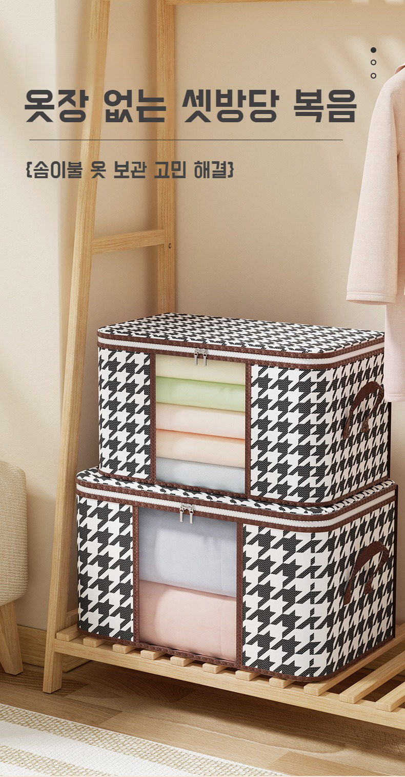 가정용 초대형 의류 정리 가방 면 이불 가방 수납함 방습 방진 수납 가방 전용 수납 이사 초대형 수납함