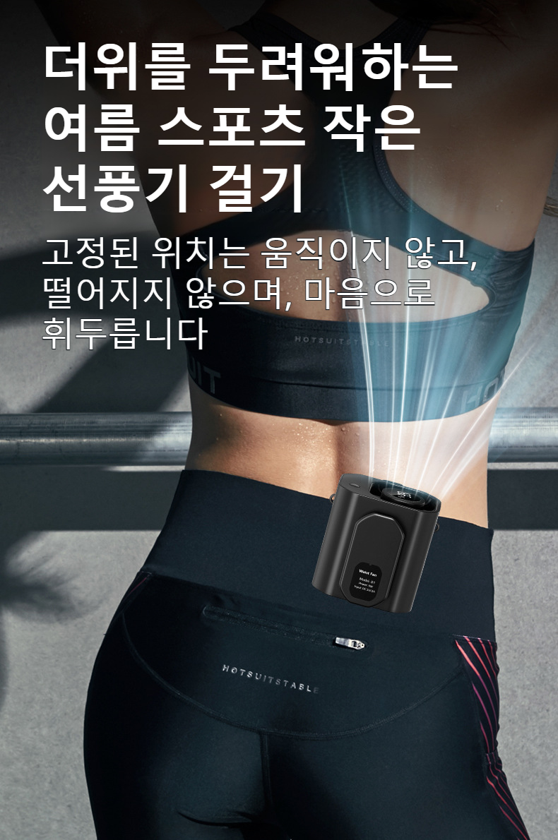 여름철 시원함을 주는 소서풍력 선풍기