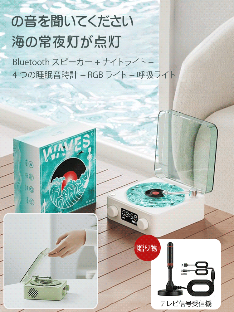 ティンハイ睡眠補助スピーカー