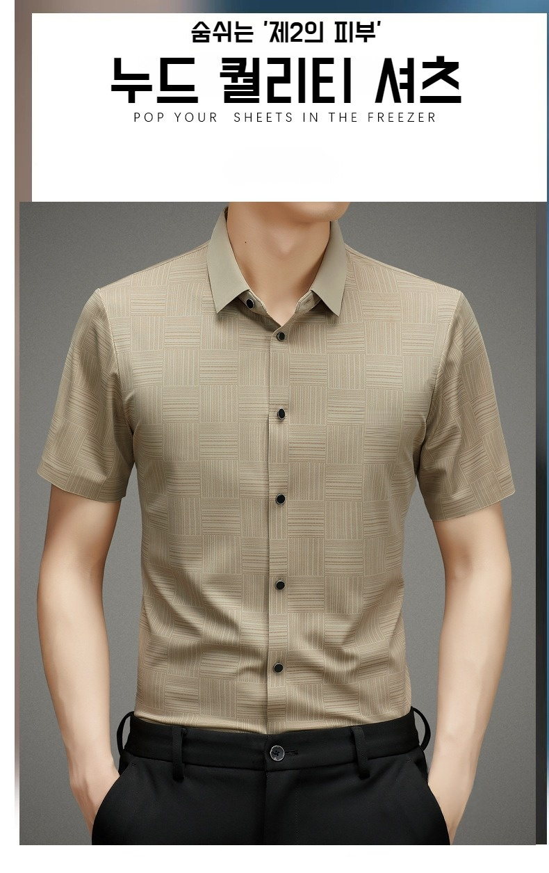 남성 중청년 고탄력 아이스 반팔 셔츠 정면 이미지