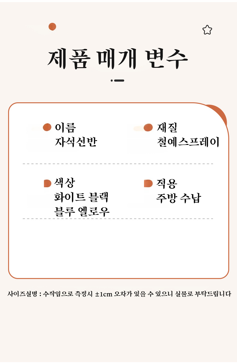 세탁기 옆 공간 활용 아이디어 제품