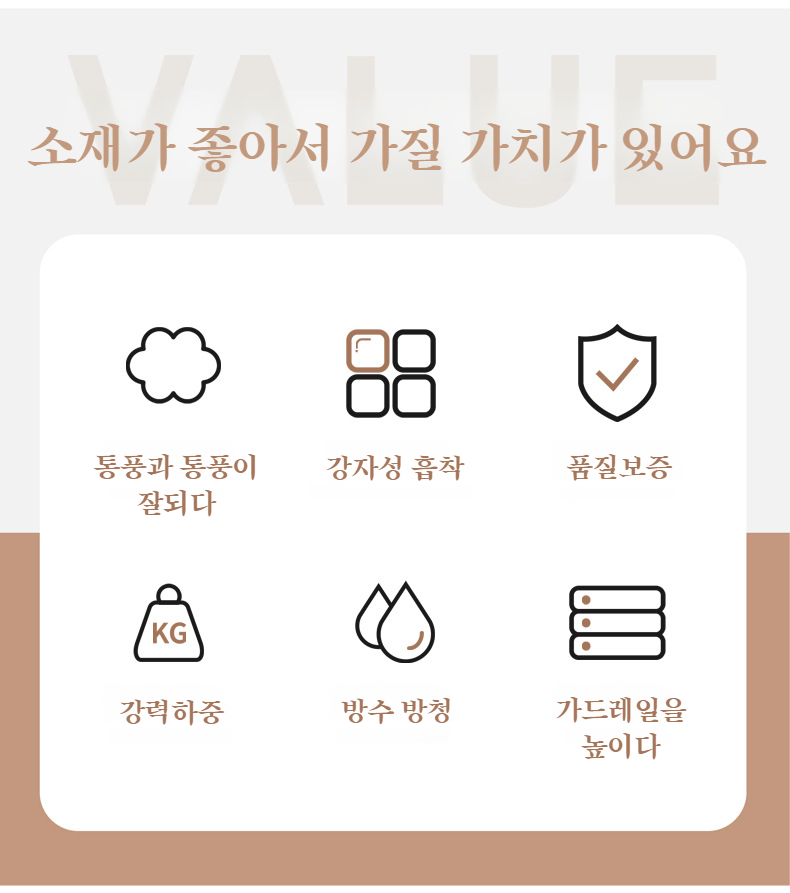 세탁기 옆에 설치된 펀치 프리 자석 선반