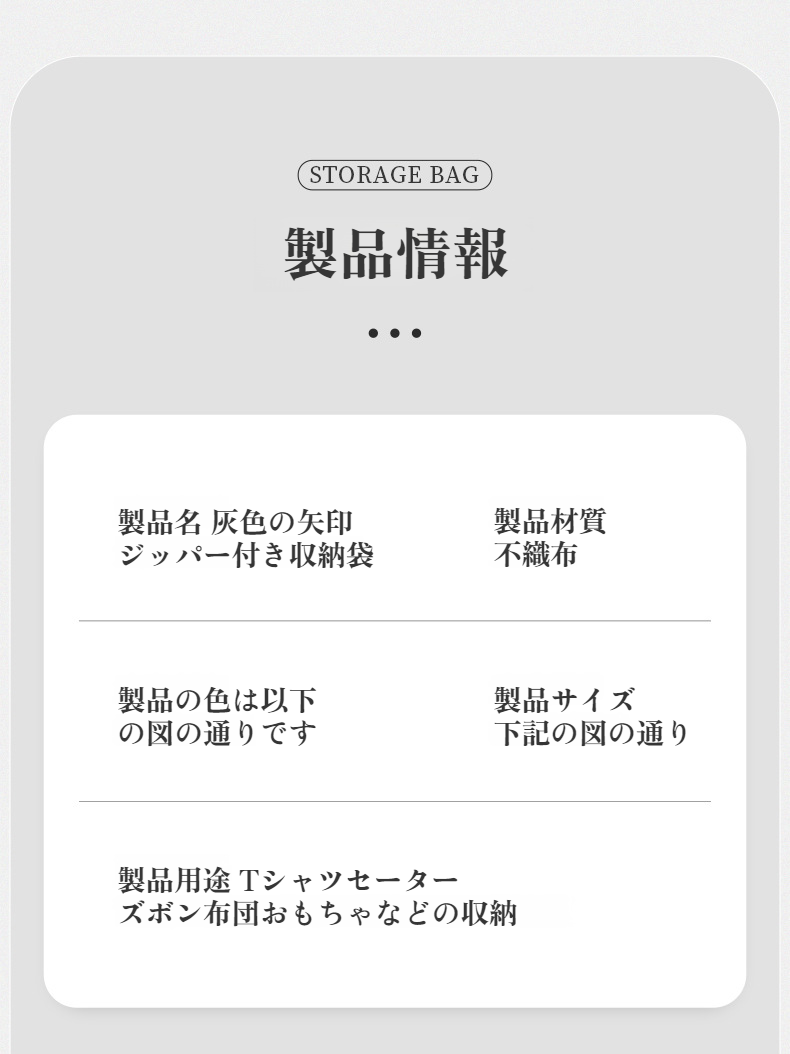 おしゃれなデザインの衣類収納バッグ