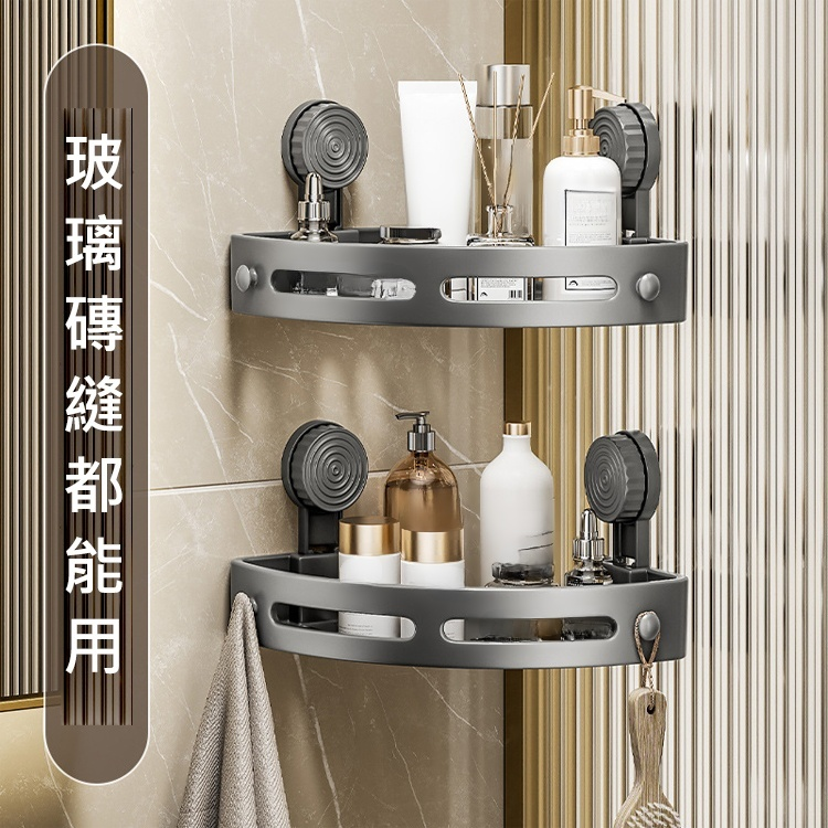 吸盤式三角置物架 