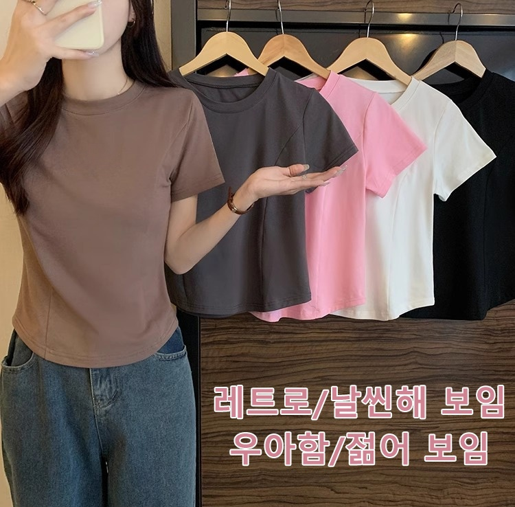 순면 반팔