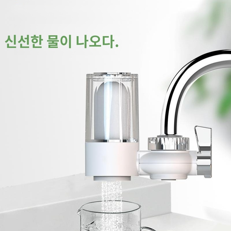 범용 수돗물 정수기