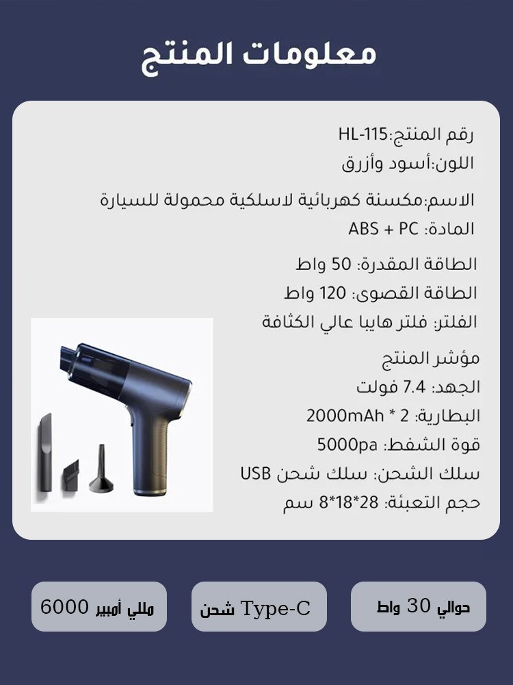 مكنسة كهربائية لاسلكية محمولة متعددة الوظائف 