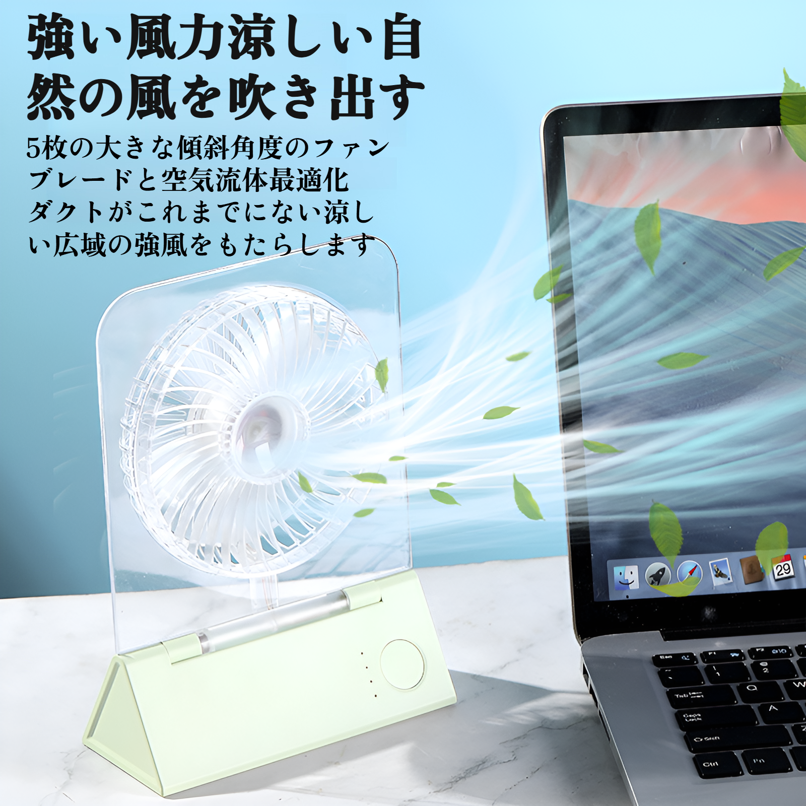 26db超低騒音のUSB給電式ミニ扇風機