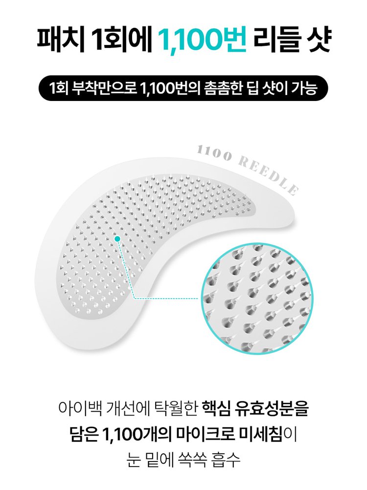 콜라겐 안티에이징 아이마스크