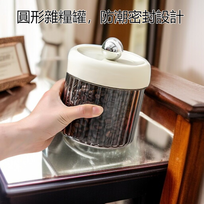 圓形雜糧罐五穀雜糧乾貨收納盒食品收納盒防潮密封透明茶葉儲藏罐