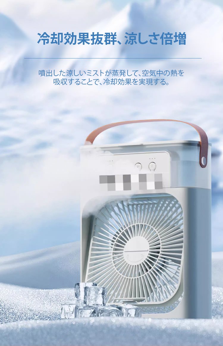 LEDライトが点灯したミスト扇風機の使用イメージ