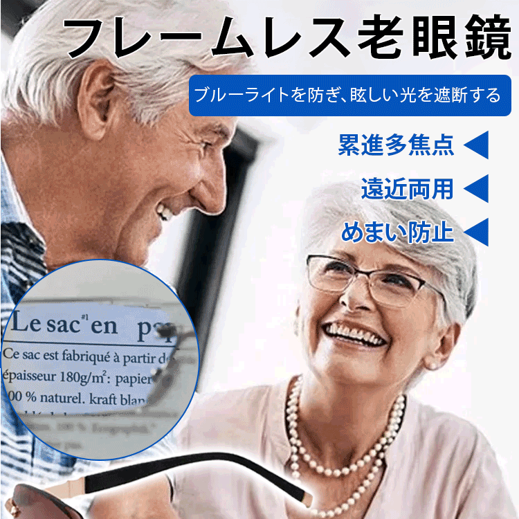 ダイヤモンドカットフレームレス高級感老眼鏡