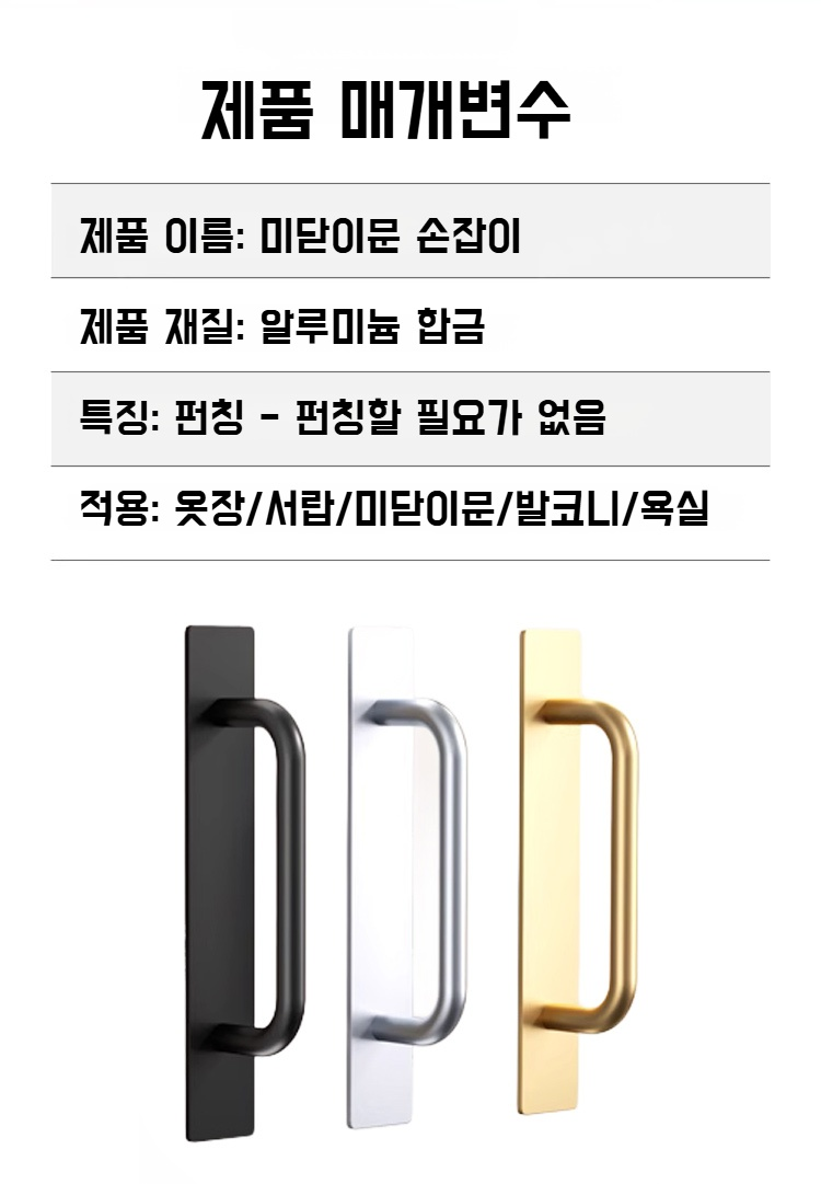 간편하게 교체할 수 있는 찬장 손잡이