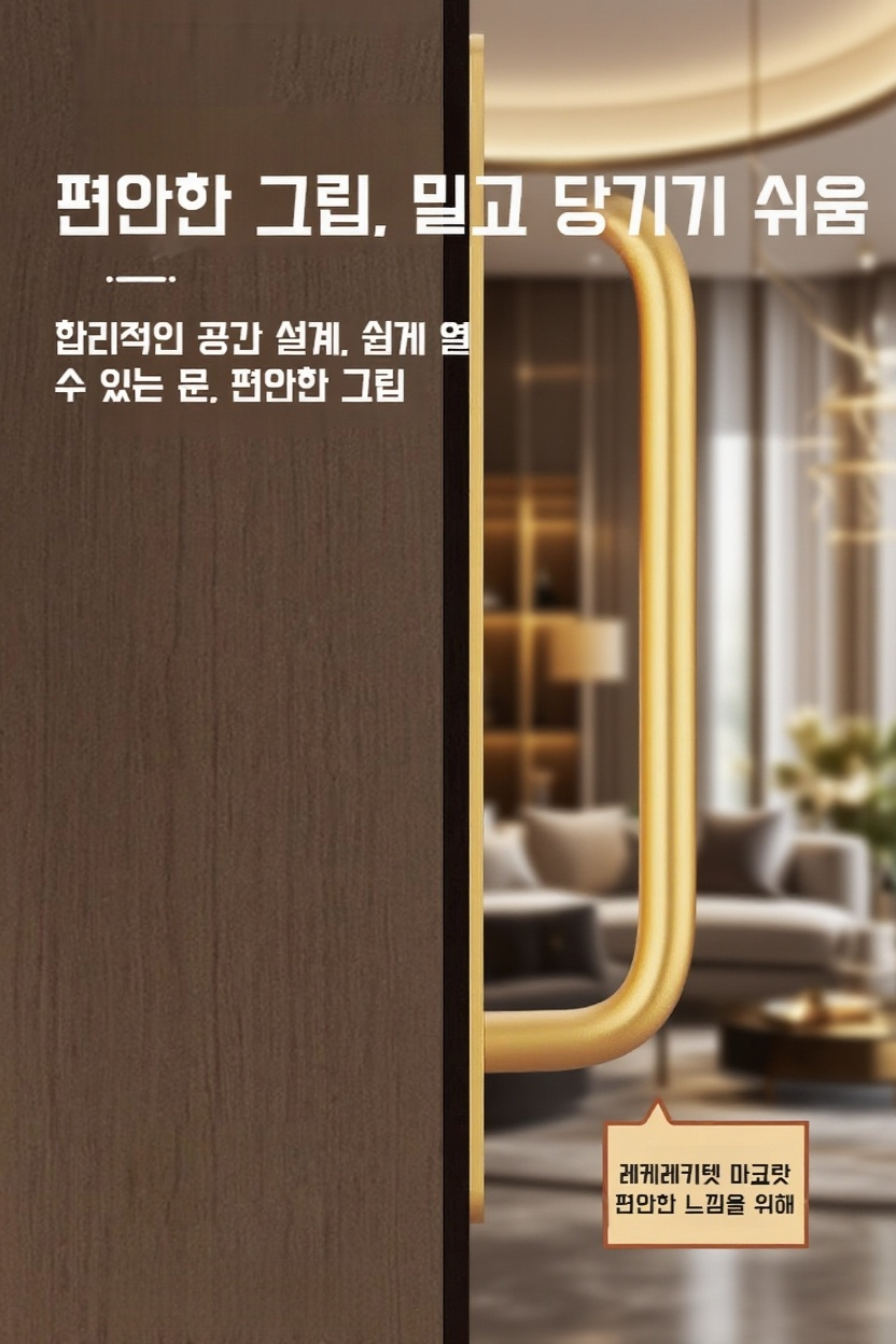 알루미늄 소재로 내구성 뛰어난 손잡이