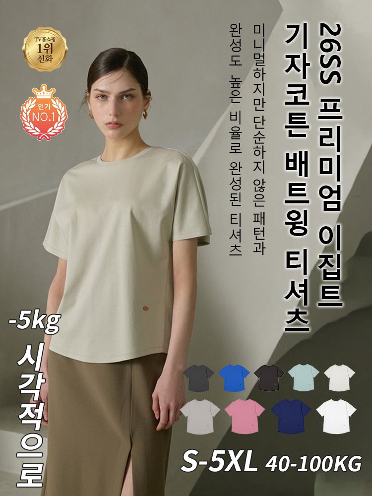  [프리미엄] 이집트 기자코튼 실크 10% 블렌딩 우아한 블라우스핏 반팔 티셔츠