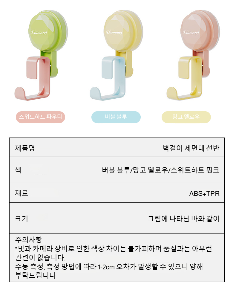 강력 흡착 대용량 세면대 수납 선반 전체 모습