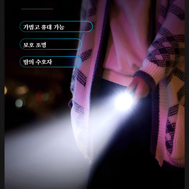 휴대용 랜턴 손전등 기숙사 다기능 강한 빛 변휴식