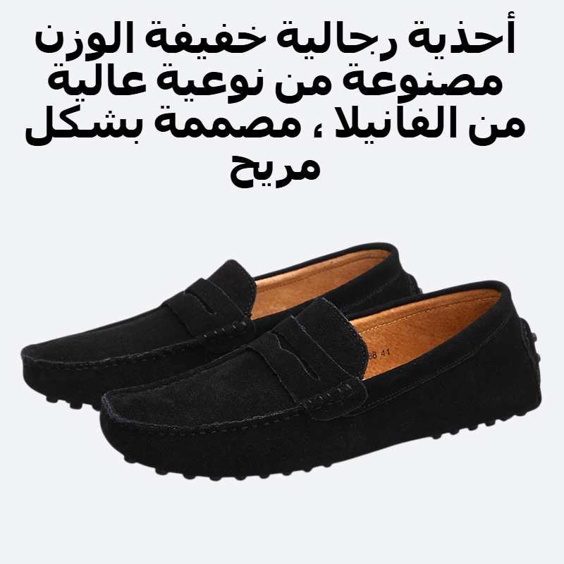 ضوء فول الصويا أحذية للرجال