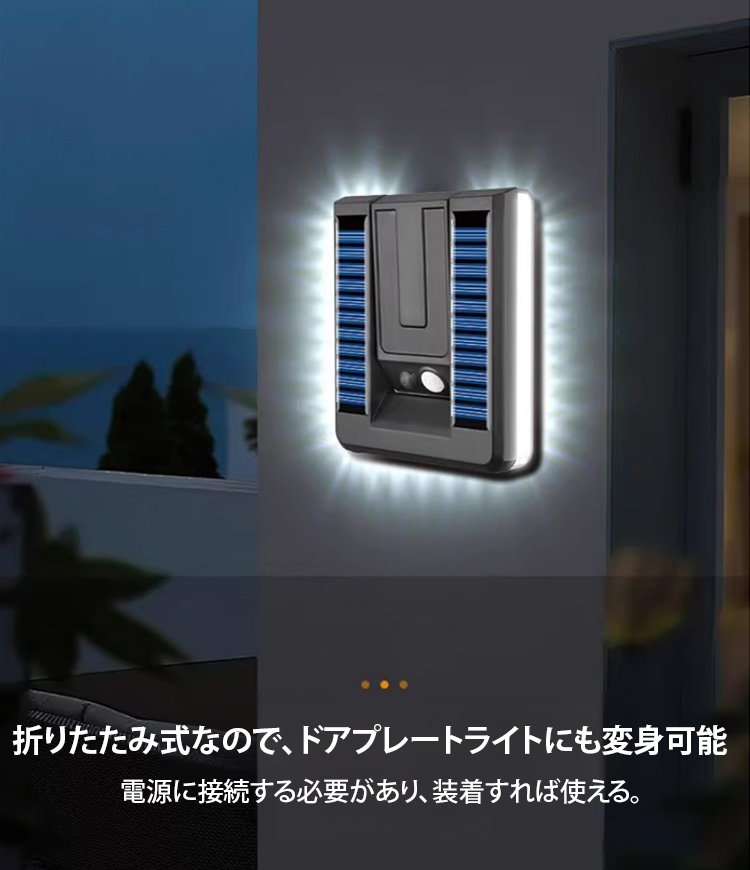 屋外防犯に最適なソーラーライト
