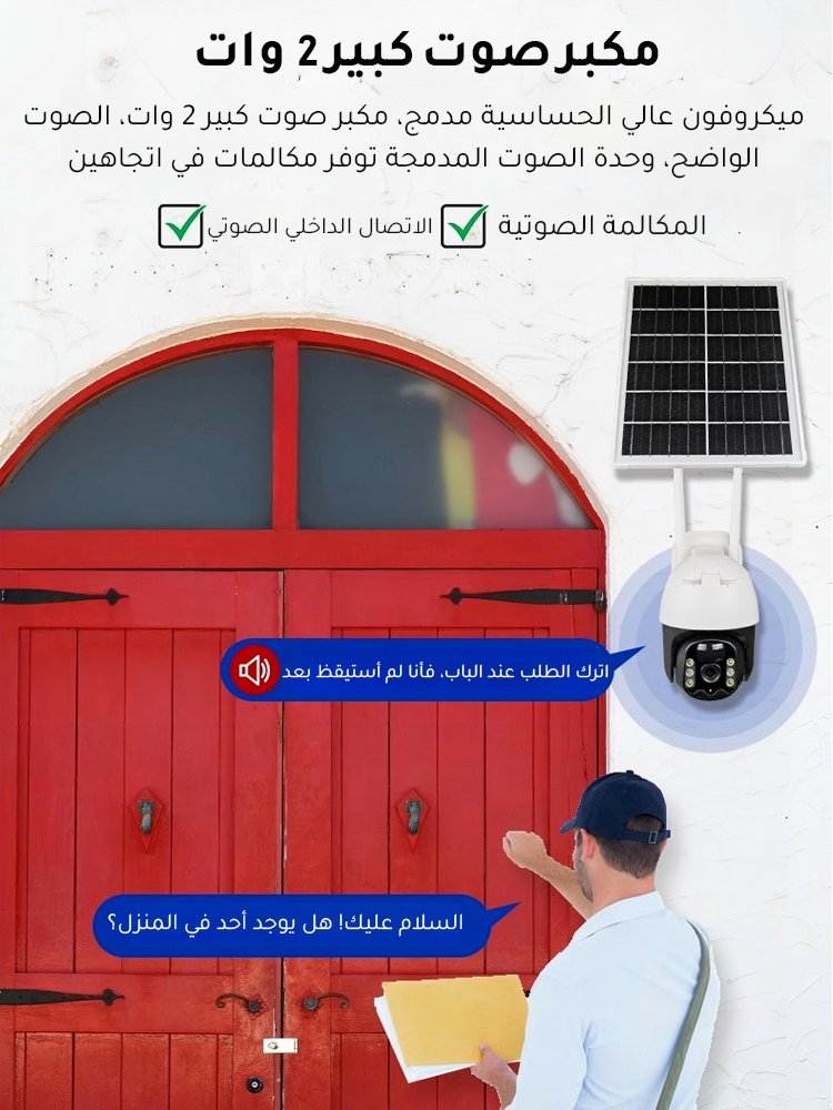 كاميرا مراقبة لاسلكية بالطاقة الشمسية بدون حاجة للإنترنت أو الكهرباء (رؤية ليلية ملونة عالية الدقة)