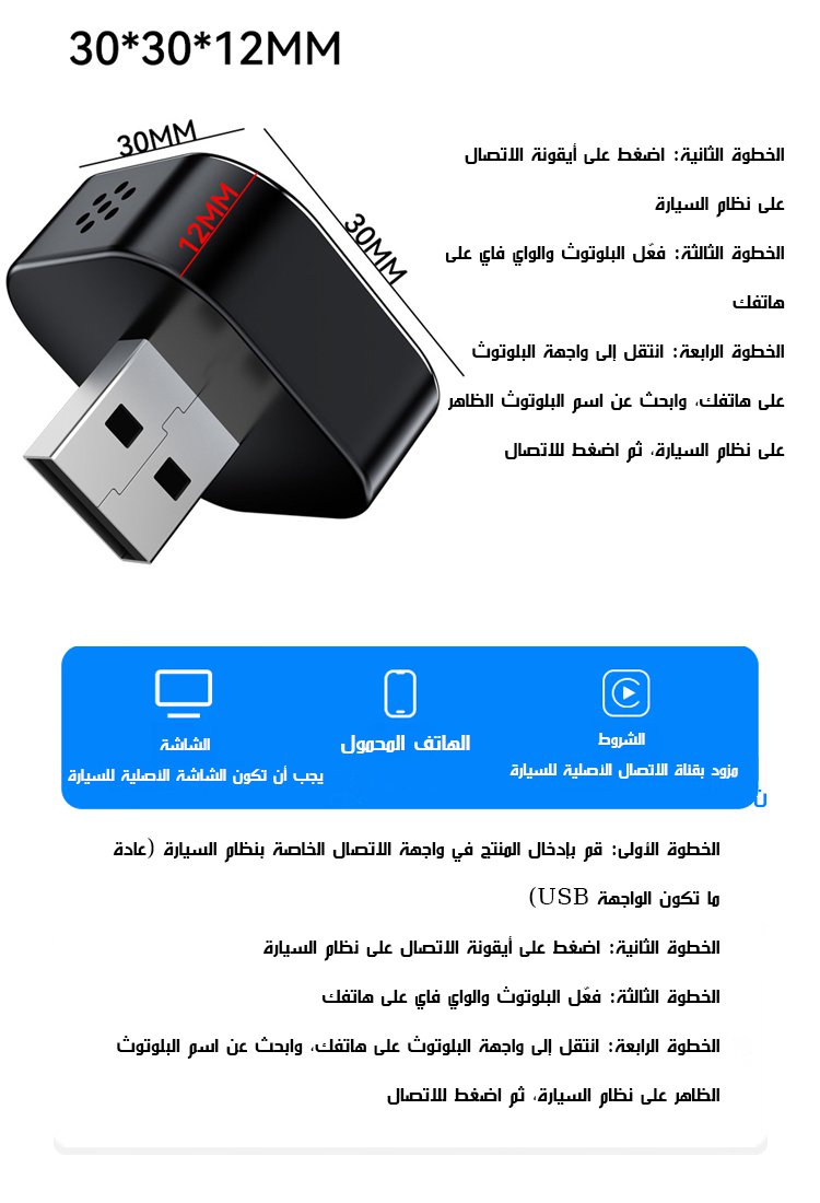 صندوق الاتصال الذكي للسيارة بدون تأخير