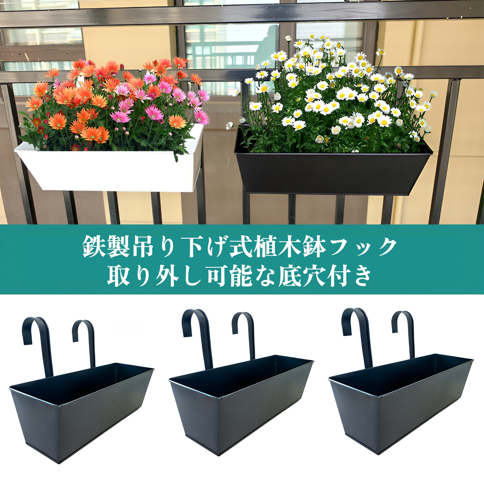 屋内と屋外の緑化家庭菜園吊り下げ鉄金属長方形植木鉢取り外し可能な吊り下げバケツ
