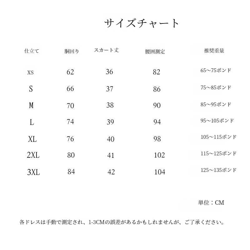 小柄な女性用無地ハイウエスト薄手プリーツスカート全体画像