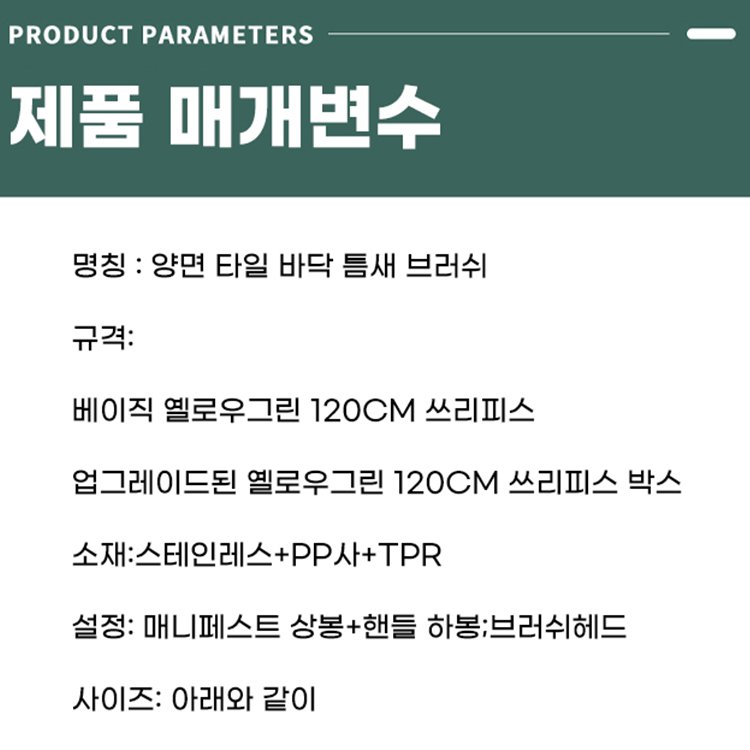 양면타일바닥틈새브러쉬