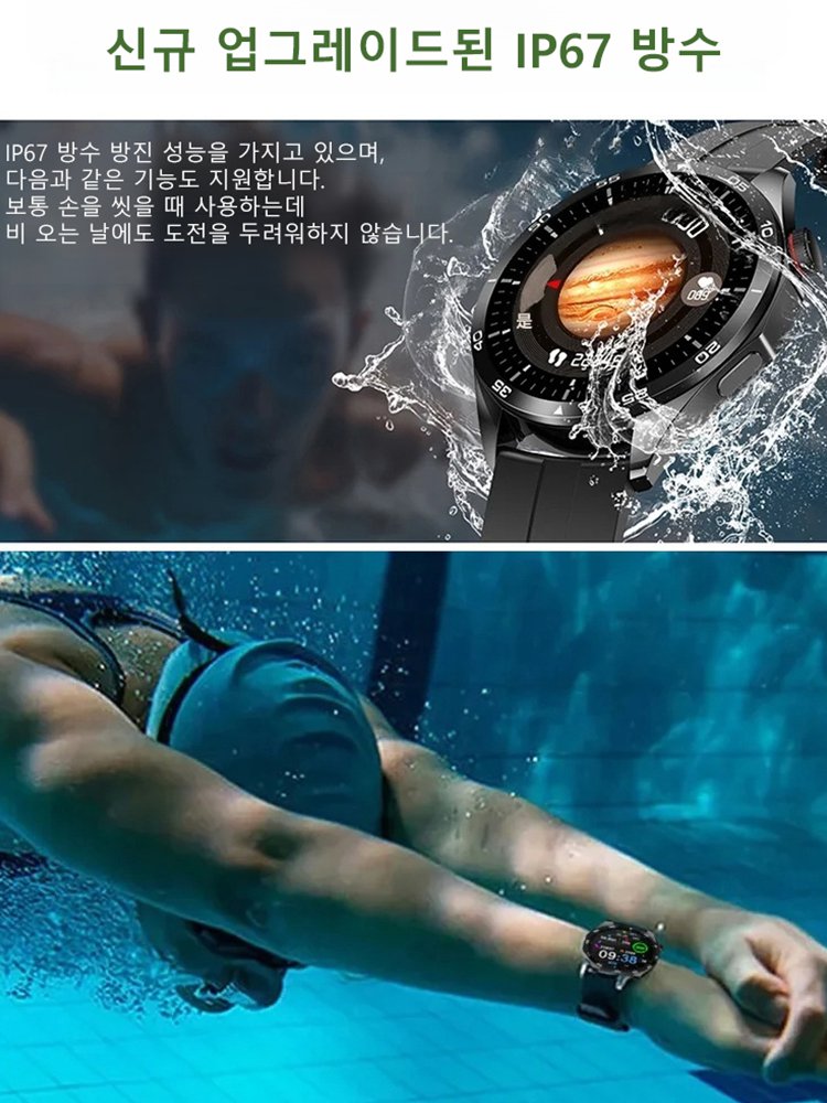 smart 혈당 스마트 워치