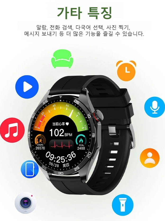 smart 혈당 스마트 워치