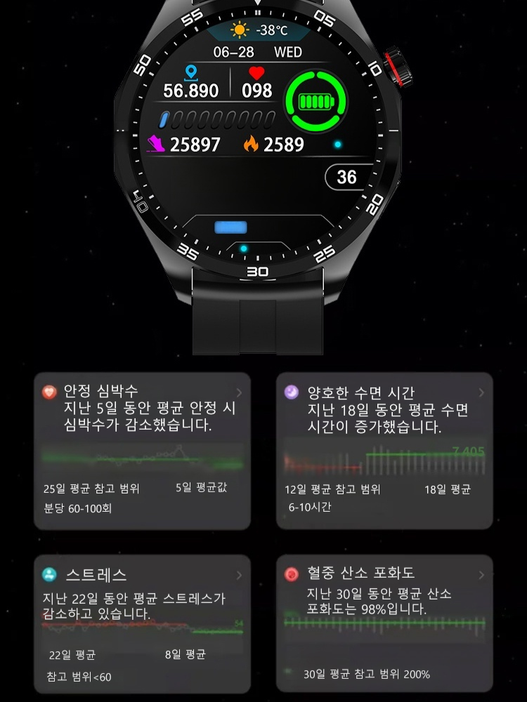 smart 혈당 스마트 워치