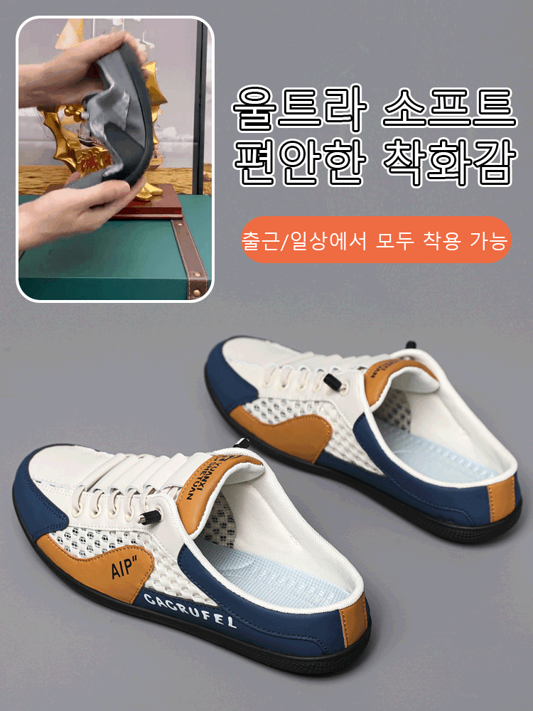 하프 슬리퍼 슬립온 스니커즈