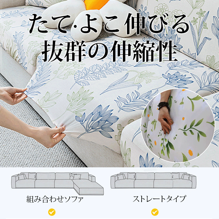 ひんやり冷感ソファカバー