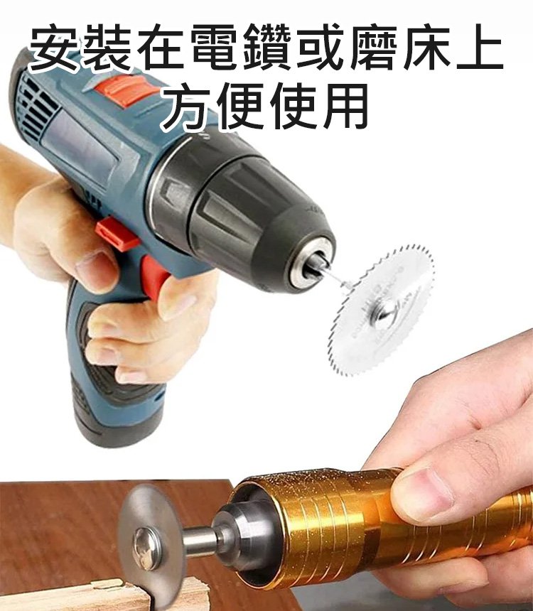 【一套搞定】高速鋼小鋸片