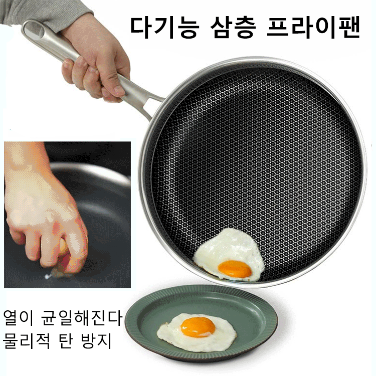 다기능 3단 프라이팬 가정 필수품